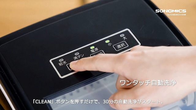 Amazon.co.jp: SONGMICS 製氷機 家庭用 高速製氷 最短6分 自動洗浄機能